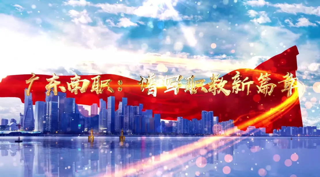 魅力中国之AI赋能 创新幼教
