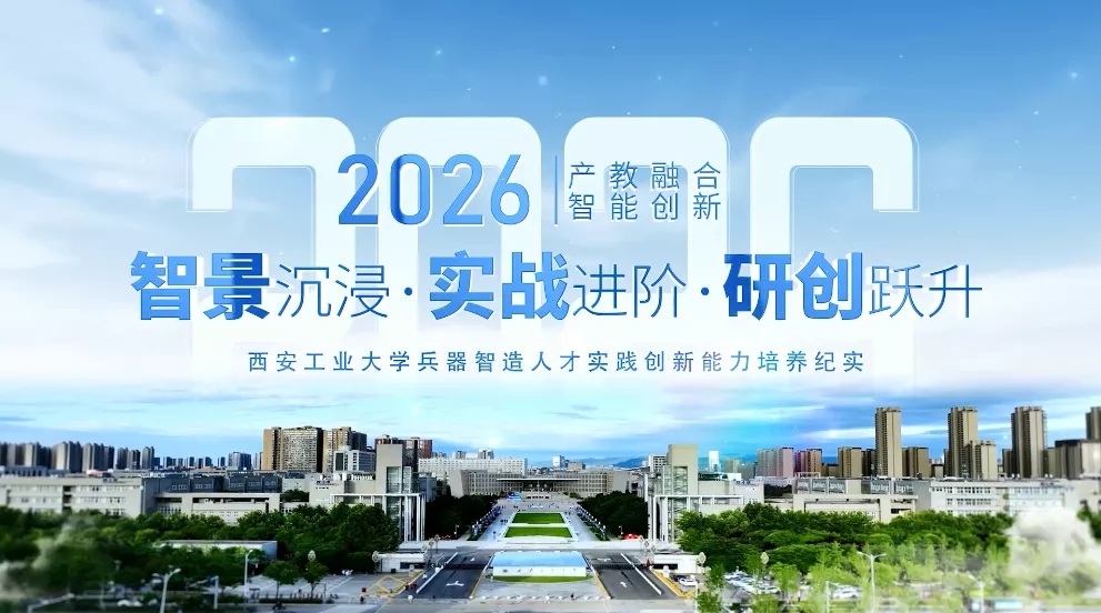 魅力东方之智景沉浸·实战进阶·研创跃升