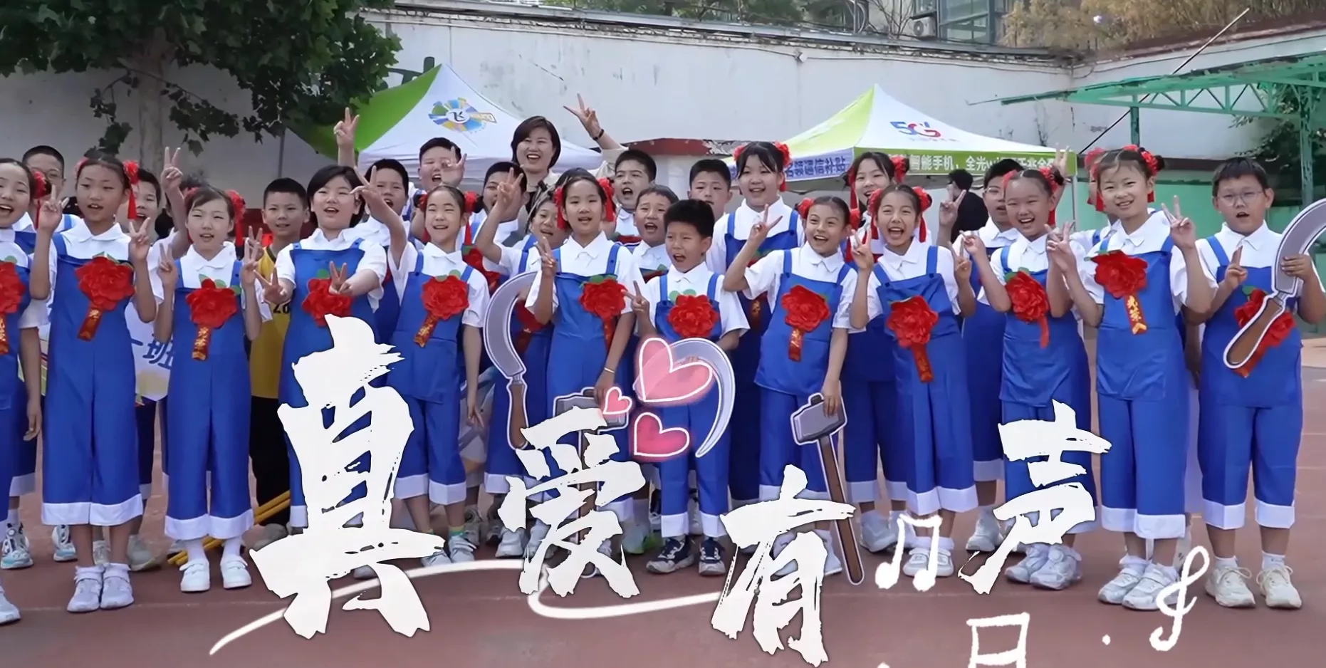 魅力东方之真爱有声