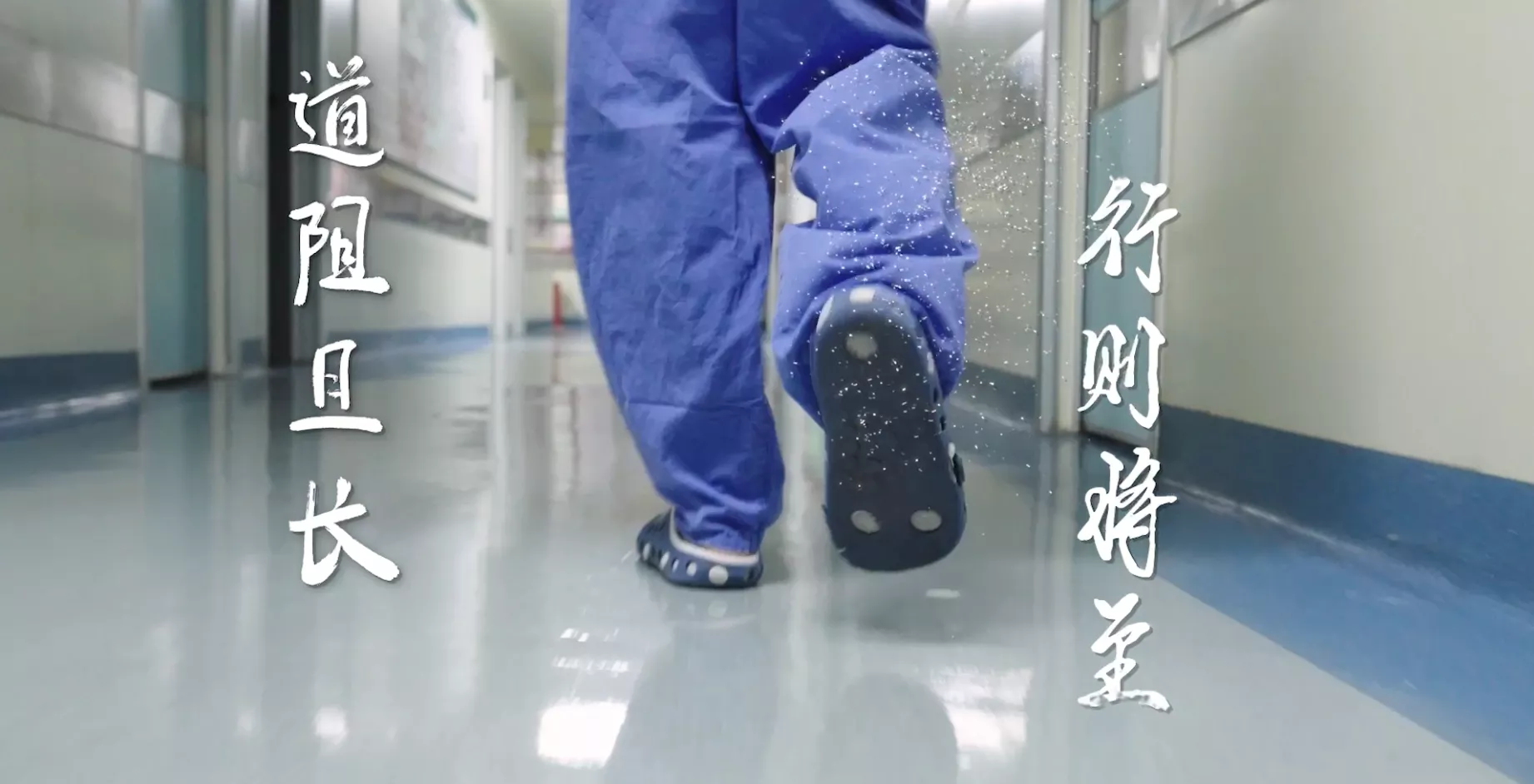 魅力东方之道阻且长行则将至