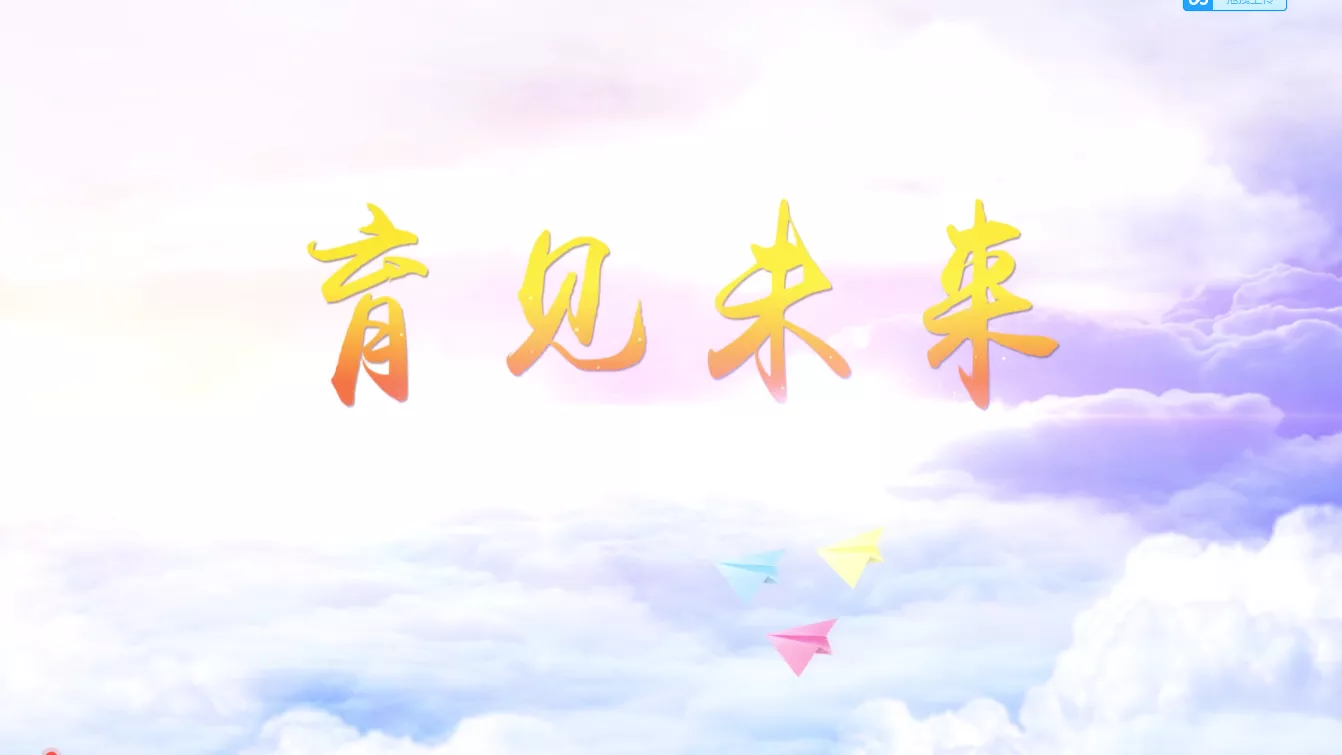 魅力中国之集优物 聚贤人