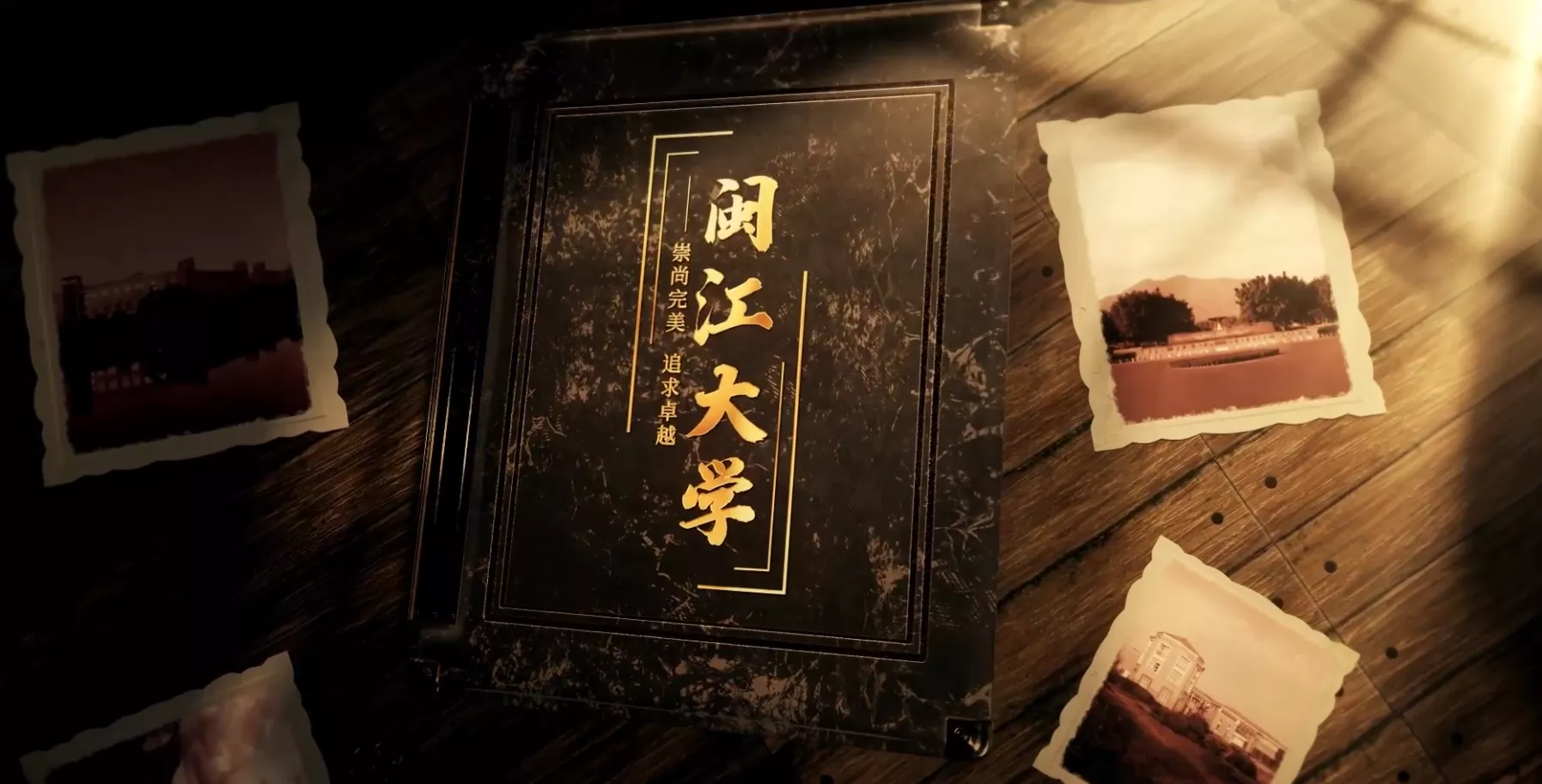魅力东方之强设计·精工艺·国际化